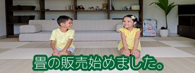 https://tatamistyle.com/my/jp/