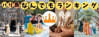 https://www.wendytour.com/indonesia/bali/page/bali-top-5-rankings