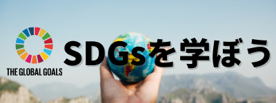 https://www.wendytour.com/page/learn-sdgs