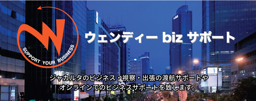 東南アジアはウェンディーツアー！