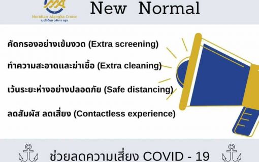 メリディアン・アランカ・ クルーズ / インターナショナルビュッフェ (ディナークルーズ, バンコク) 5