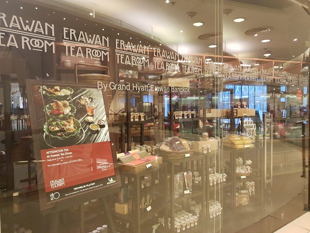 エラワンティールーム＠グランドハイアット　アフタヌーンティー 2