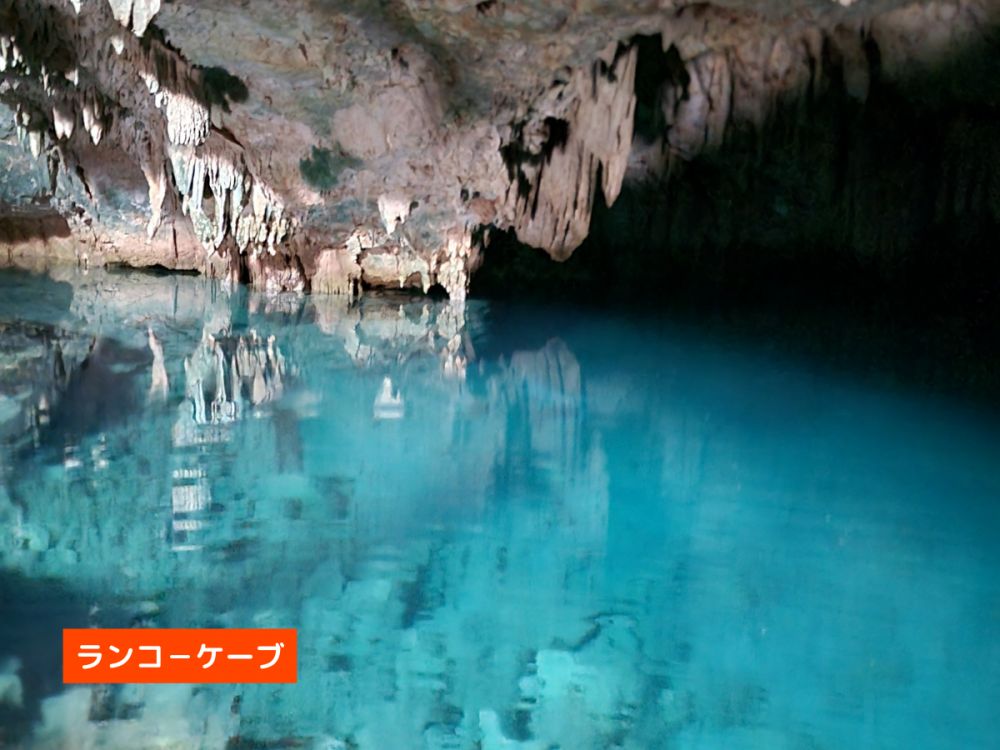 【混載ツアー】【ラブアンバジョ午後発】日本語ガイド付き半日ミラーストーン&青の洞窟ランコケーブツアー 2