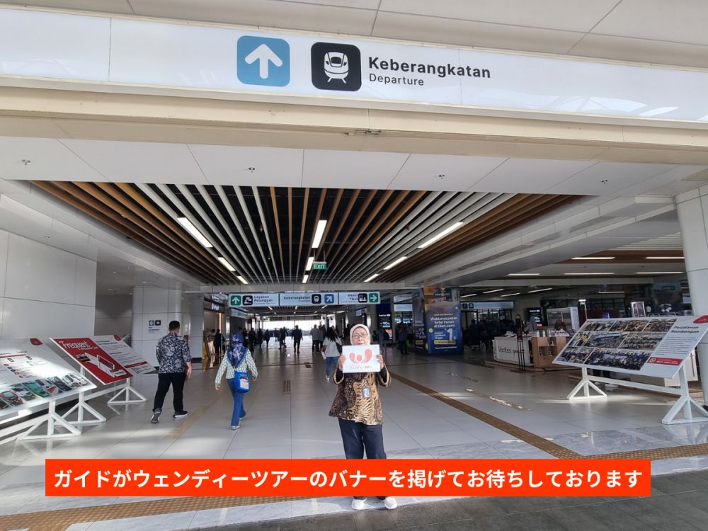 往復新幹線利用!ジャカルタ発バンドン日帰り1日観光 2