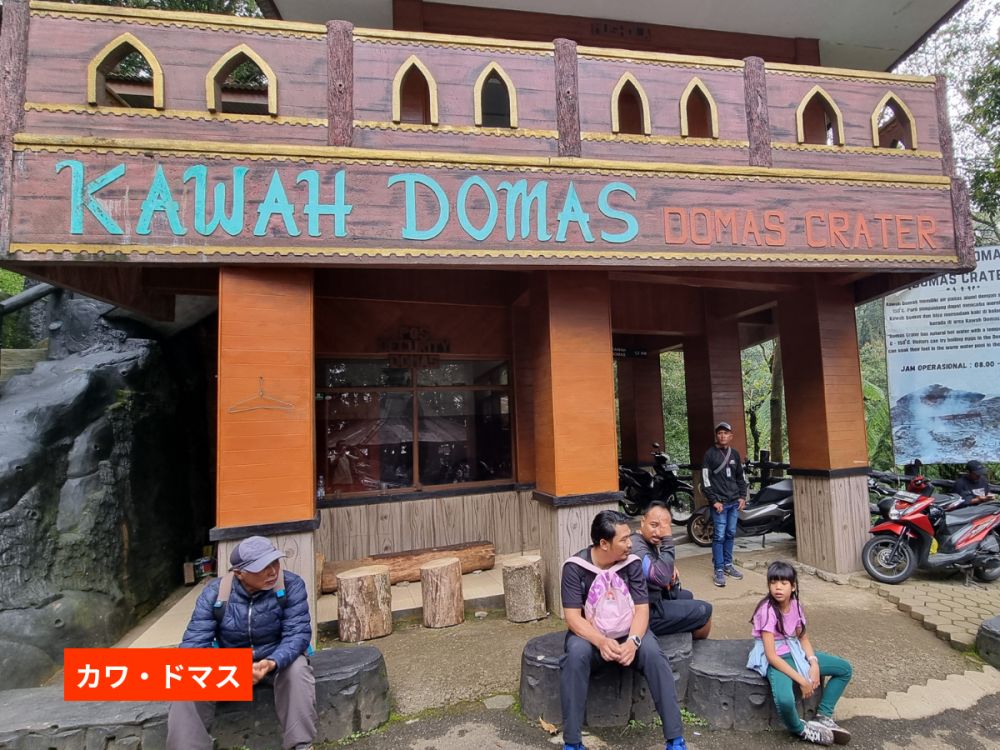 往復新幹線利用!ジャカルタ発バンドン日帰り1日観光 7