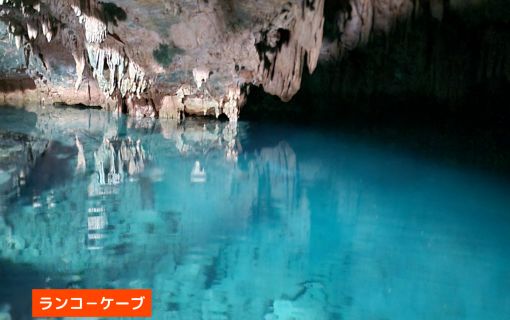 【混載ツアー】【ラブアンバジョ午後発】日本語ガイド付き半日ミラーストーン&青の洞窟ランコケーブツアー 2