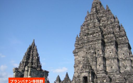 【ジョグジャカルタ発】2大世界遺産を巡る！ボロブドゥール＆プランバナン遺跡欲張り1日ツアー 8