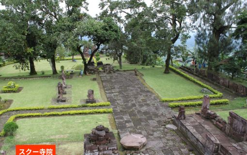 【ジョグジャカルタ発】人類の起源と古代寺院を巡る！サンギラン遺跡＆スクー寺院・チュト寺院1日ツアー 8