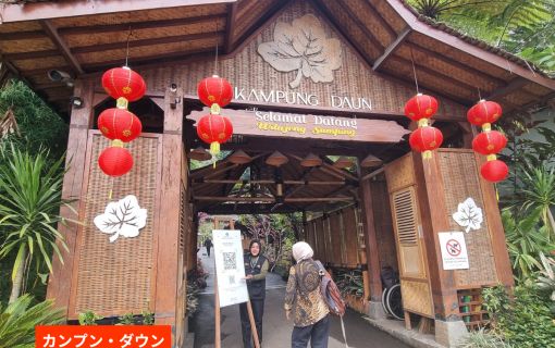 往復新幹線利用!ジャカルタ発バンドン日帰り1日観光 11