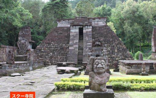 【ジョグジャカルタ発】人類の起源と古代寺院を巡る！サンギラン遺跡＆スクー寺院・チュト寺院1日ツアー 7