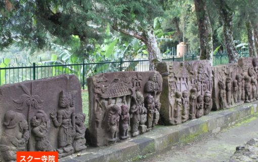 【ジョグジャカルタ発】人類の起源と古代寺院を巡る！サンギラン遺跡＆スクー寺院・チュト寺院1日ツアー 9