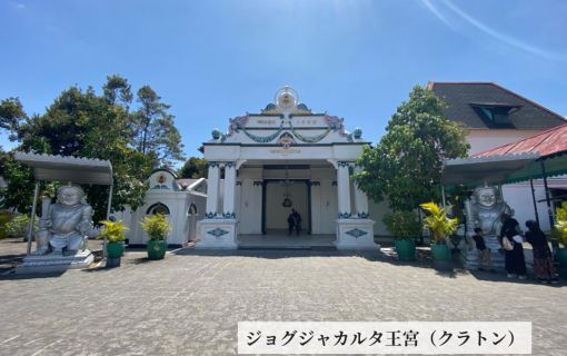 【ジャカルタ発】世界遺産を巡る1泊2日ジョグジャカルタ観光 4