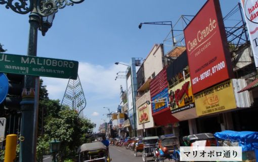 【ジャカルタ発】世界遺産を巡る1泊2日ジョグジャカルタ観光 8