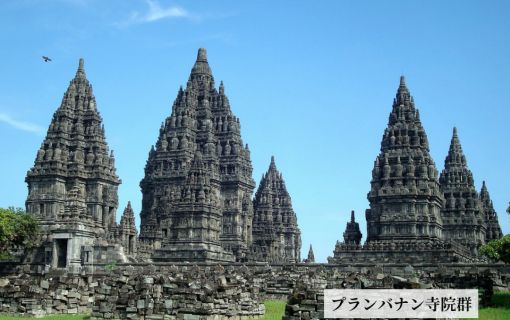 【ジャカルタ発】世界遺産を巡る1泊2日ジョグジャカルタ観光 3