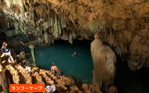 【混載ツアー】【ラブアンバジョ午前発】日本語ガイド付き半日ミラーストーン&青の洞窟ランコケーブツアー 4