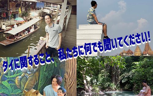 15分無料キャンペーン実施中♪【タイ在住日本人とオンライン de タイトーク♪】 1