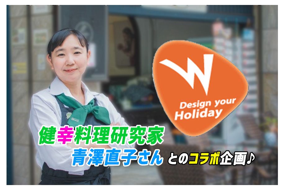 【特価】健幸料理研究家 青澤直子さん お料理教室＆タラート散策ツアー (バンコク発) 1