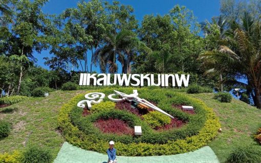 プロムテップ岬