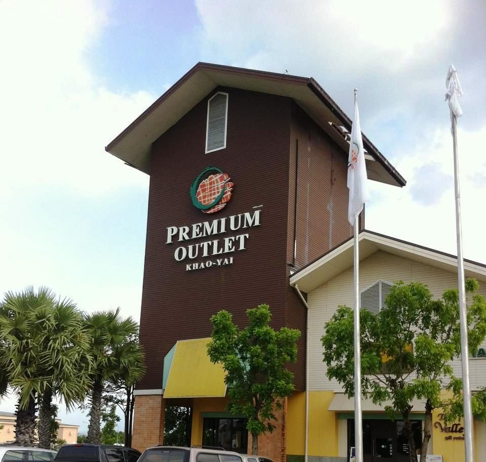 プレミアム・アウトレット