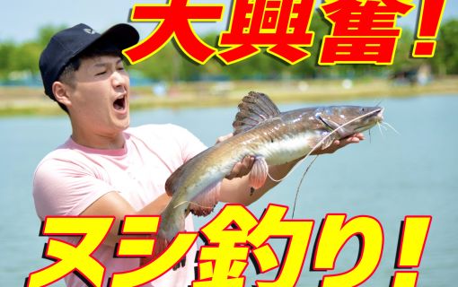 【午前発】激闘!バトルフィッシュ(バンコク発)