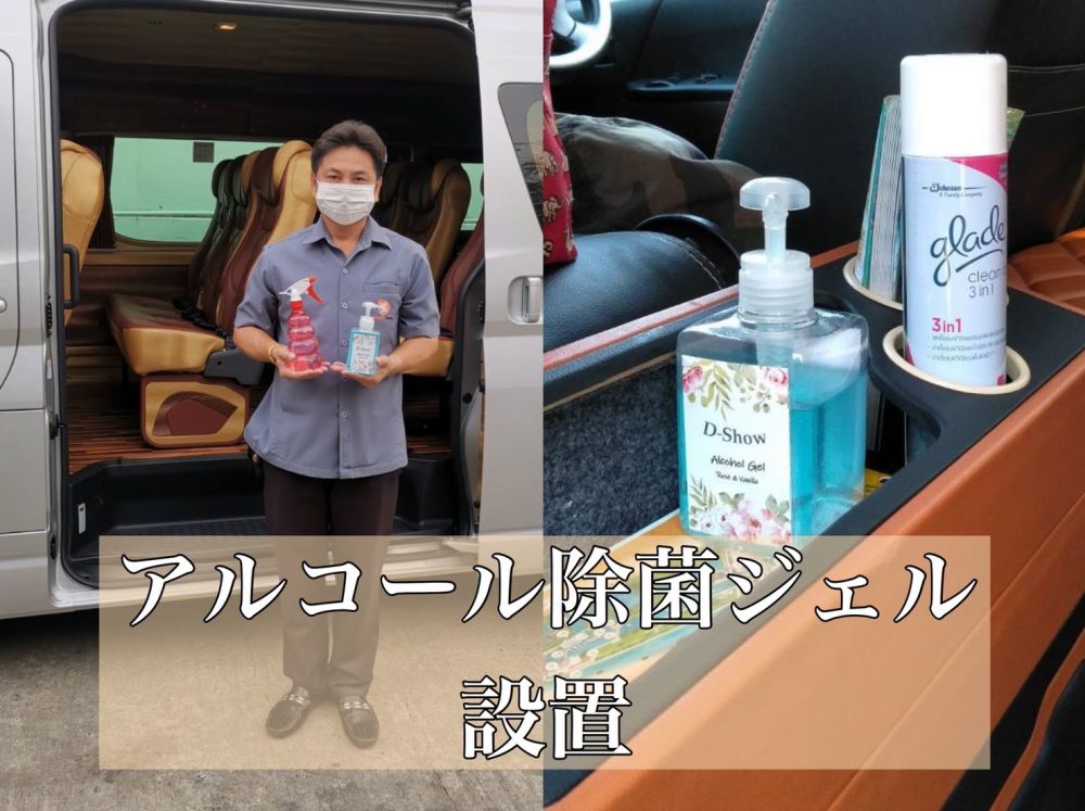 【夏休み20％OFFキャンペーン】バン＋タイ語ドライバー貸切りプラン 3