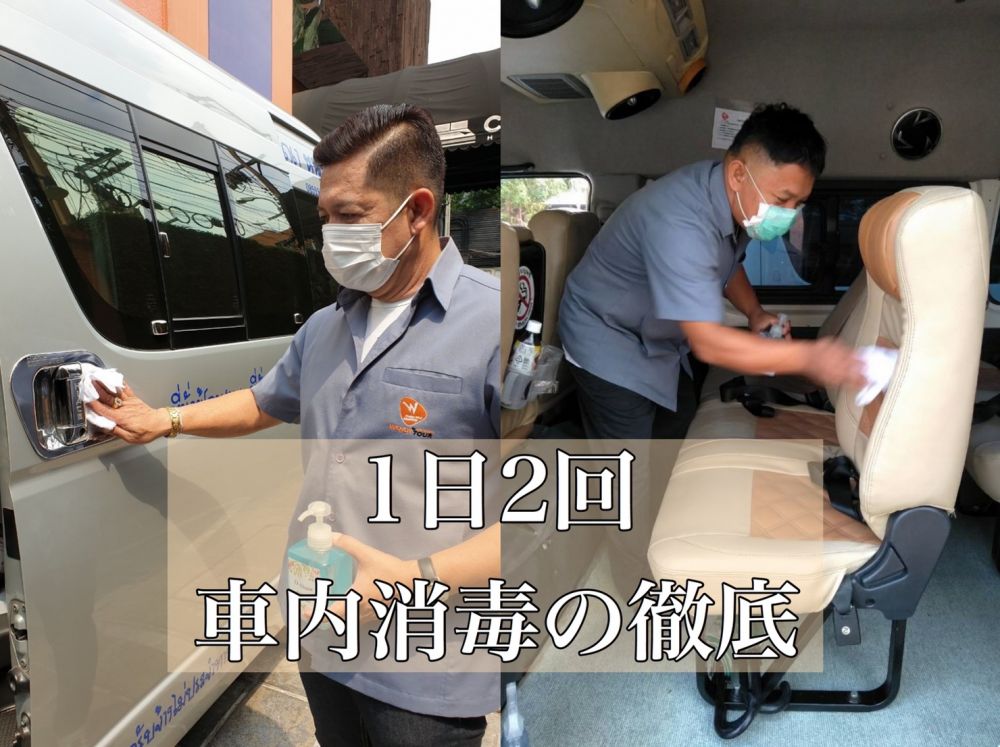 【夏休み20％OFFキャンペーン】バン＋タイ語ドライバー貸切りプラン 2