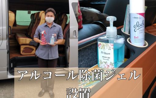 【夏休み20％OFFキャンペーン】バン＋タイ語ドライバー貸切りプラン 3