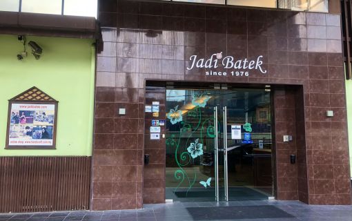 〜お土産にもおすすめ〜職人から教わるピューター＆バティック手作り体験＜午後発半日観光＞