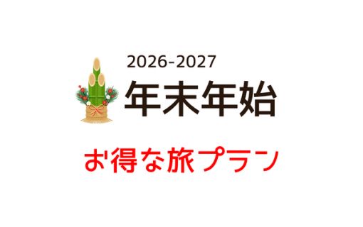 🎍年末年始スペシャル🎍世界遺産マラッカ日帰り観光＜午前発半日観光＞混乗者プラン　