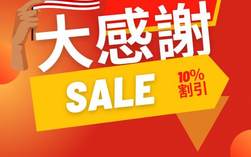 大感謝SALE特別価格!混乗車プラン(テングザルを発見!リバークルーズと蛍観賞ツアー)