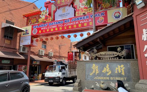 人気の世界文化遺産マラッカ日帰りツアー<1日観光>(クアラルンプール発) 8