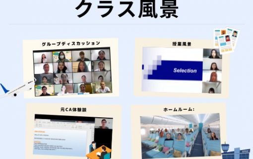 ★直前割引★12月18日開講!外資系面接集中講座5日間