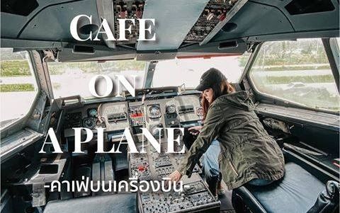 機内サービスはいかが?子供にも大人にも大人気!本物の航空機Coffee war 331カフェとブッダ・マウンテン (バンコク発)