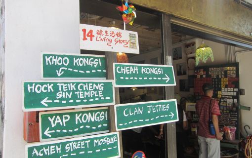 ジョージタウン世界遺産ベストスポットAll in One<午前発半日観光> 12