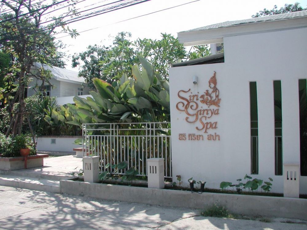 シリギリヤ・スパ 