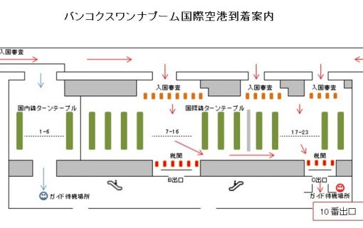 空港からバンコク市内までの送迎リムジン （ウェンディーバン） 4