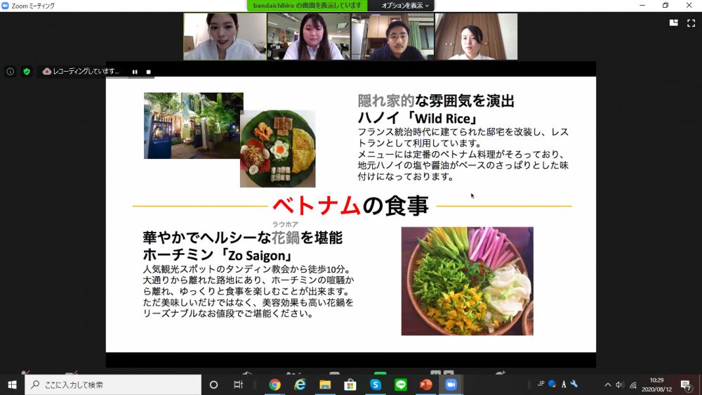 オンラインインターンシップ