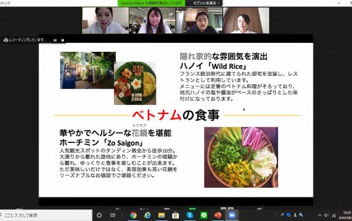 オンラインインターンシップ