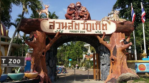 プーケット動物園　（入場チケット） 3