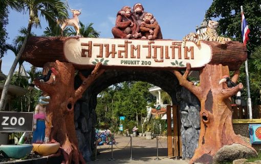 プーケット動物園　（入場チケット） 3
