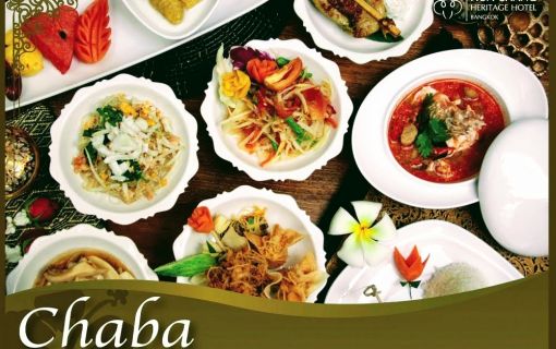 都心の隠れ家的ホテルレストラン・ミスサイアムでの本格的タイ料理ランチ付プラン(バンコク帰着後)午前中のみ!コンパクト・アユタヤ