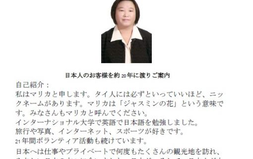 無料15分トライアル実施中♪「オンライン・タイ語教室」♪初心者大歓迎！日本からの受講も可能！ 4