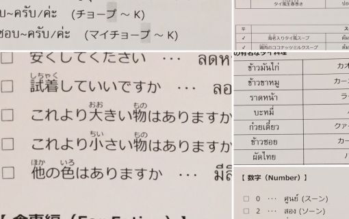 無料15分トライアル実施中♪「オンライン・タイ語教室」♪初心者大歓迎！日本からの受講も可能！ 6