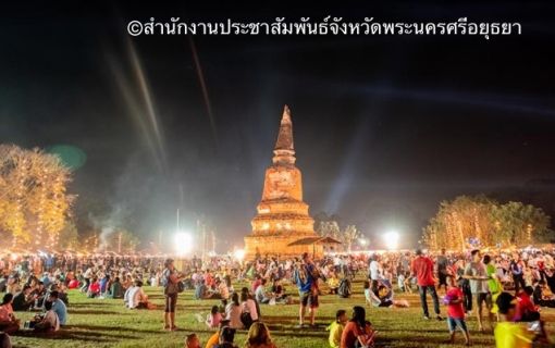 【12/19(土)】年に一度きり!光と音楽の祭典「アユタヤ世界遺産祭り2020」