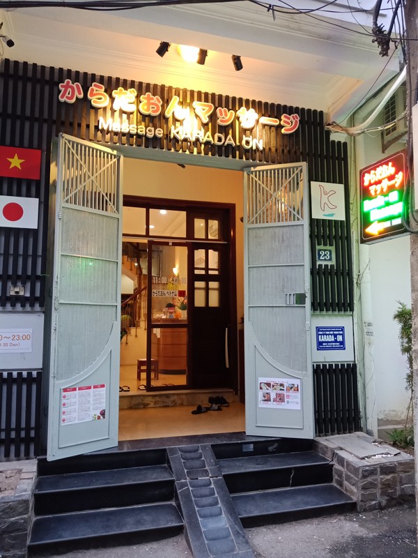 からだおんマッサージクーポン 3